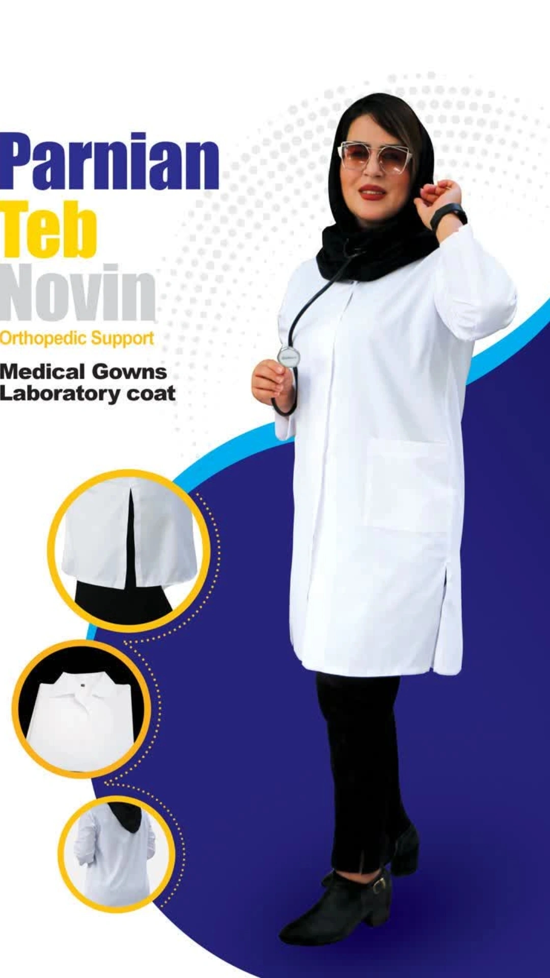 روپوش پرنیان طب نوین