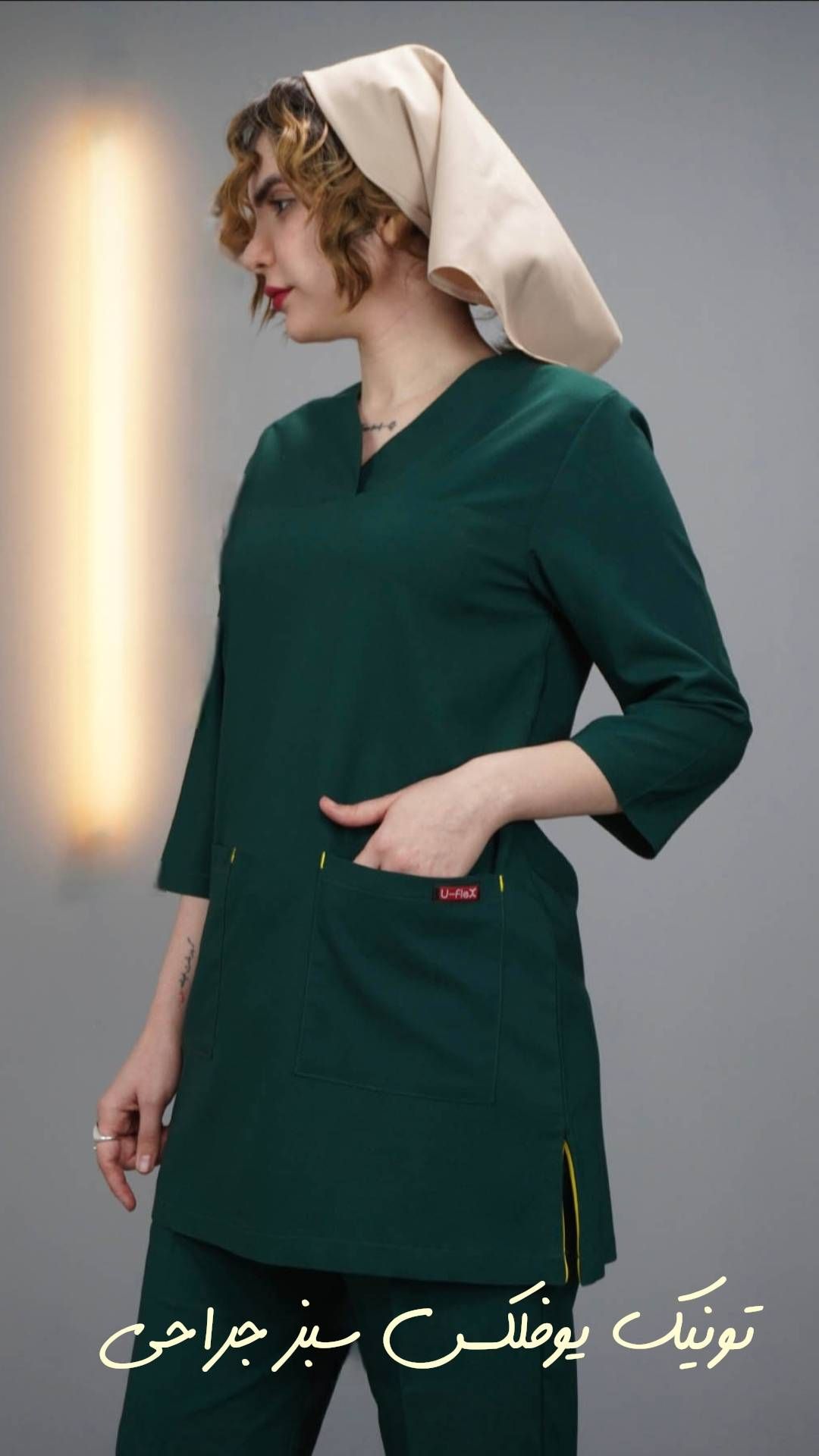تونیک شلوار پزشکی زنانه طرح یوفلکس PTN Medical